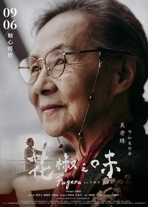 纸鸢与机械心 治愈动漫
